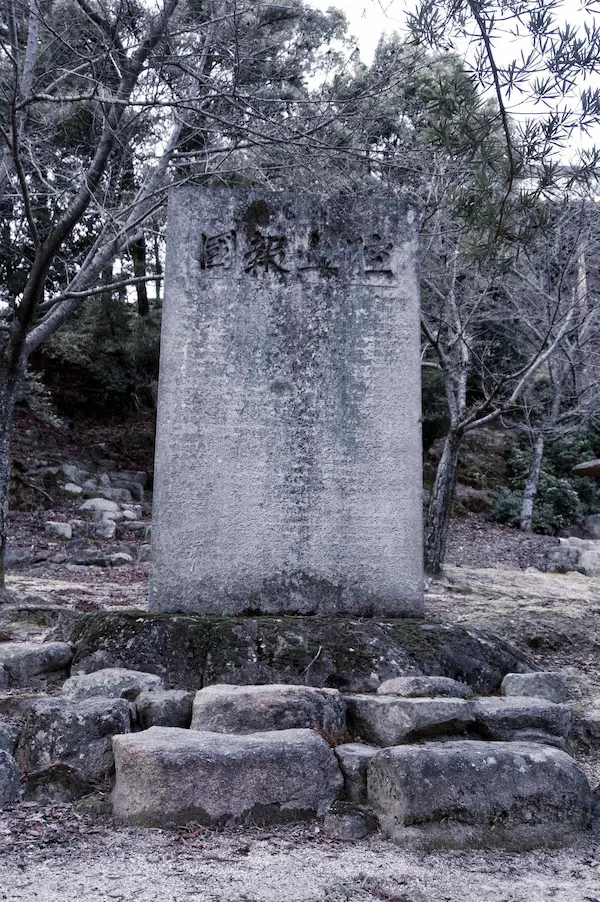 Stone plaque